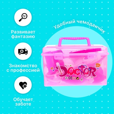 Набор доктора «Маленькая медсестра» в чемоданчике, 12 предметов