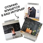 Меловая доска, клеевая, 200×120 см - Фото 2