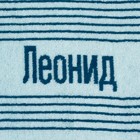 Полотенце именное махровое "Леонид" синее 30х70 см 100% хлопок, 420гр/м2 - Фото 2