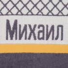 Полотенце именное махровое "Михаил" 30х70 см 100% хлопок, 420гр/м2 - Фото 2