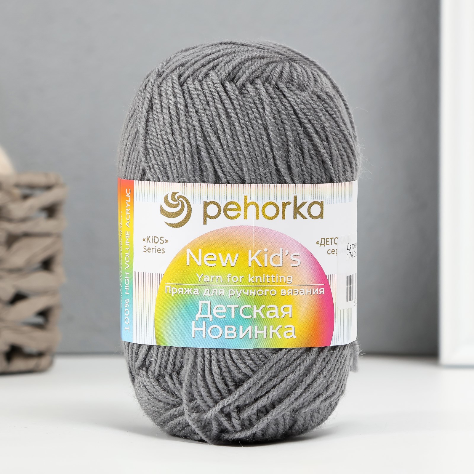 Пряжа "Детская новинка" 100% акрил 200м/50гр (174-стальной) (3915642 ...