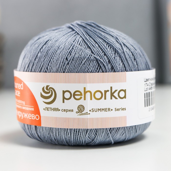 Пряжа "Цветное кружево" 100% мерсеризованный хлопок 465м/50гр (174-Стальной)