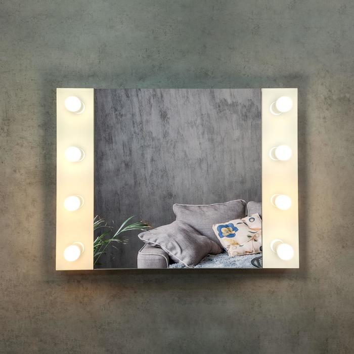 Зеркало «Этюд», гримёрное, настенное, 8 лампочек, 80х60 см - фото 1886344086