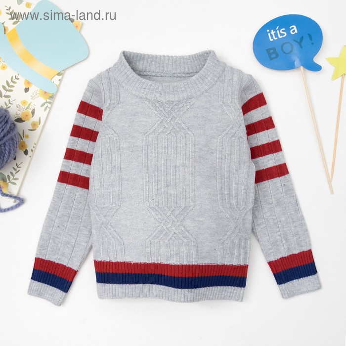 Свитер для мальчика «Классика», рост 98–104 см, цвет серый - Фото 1