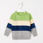 Свитер для мальчика «Полоски», вид 2, рост 98–104 см, цвет зелёный/экрю/синий - Фото 1