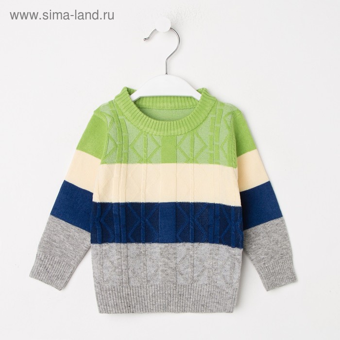 Свитер для мальчика «Полоски», вид 2, рост 98–104 см, цвет зелёный/экрю/синий - Фото 1