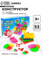 Конструктор «Забавные шестерёнки», работает от батареек, 53 детали - Фото 1
