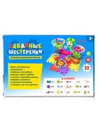 Конструктор «Забавные шестерёнки», работает от батареек, 53 детали - Фото 2