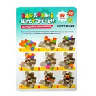 Конструктор «Забавные шестерёнки», световые и звуковые эффекты, работает от батареек, 99 деталей - Фото 4