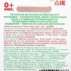Подарочный детский новогодний набор «Дед Мороз», 2 предмета: бутылочка для кормления 150 мл + бабочка на шею - Фото 10