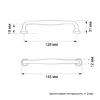 Ручка-скоба WAVE PC173BL, м/о 128 мм, цвет чёрный 3743609 - фото 977331