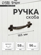 Ручка-скоба мебельная PC175AB, м/о 96 мм, цвет бронза - Фото 1