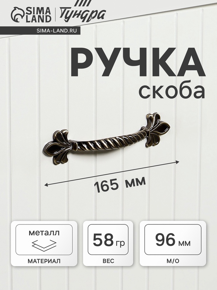 Ручка-скоба мебельная PC175AB, м/о 96 мм, цвет бронза - Фото 1