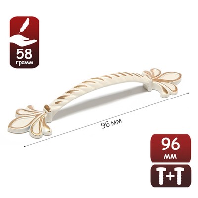 Ручка-скоба мебельная PC175WW/GP, м/о 96 мм, белая с золотом