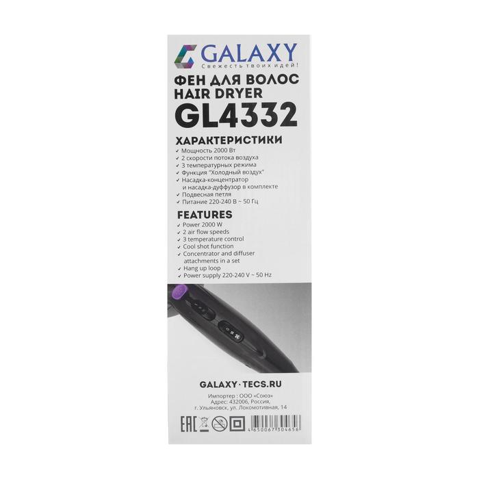 Фен Galaxy GL 4332, 2000 Вт, 2 скорости, 3 температурных режима, черный - фото 51344190