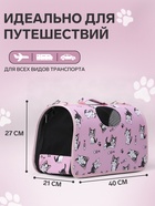 Сумка - переноска каркасная «Играющие котики», размер М, 40×21×27 см, розовая - Фото 2