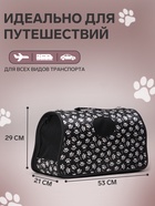 Сумка-переноска каркасная «Лапки Happy», размер L, 53×21×29 см, чёрная - Фото 2