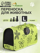 Сумка - переноска «Цветы», размер L, 53×21×29 см, каркасная, зелёная - Фото 1