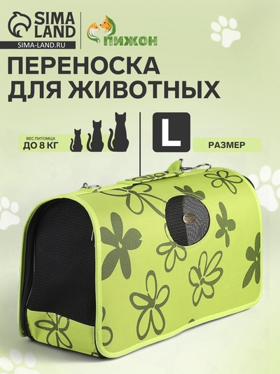 Сумка - переноска «Цветы», размер L, 53×21×29 см, каркасная, зелёная