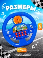 Музыкальный руль ZABIAKA «Весело рулим», работает от батареек, микс - Фото 2