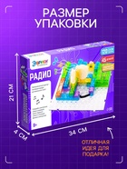 Конструктор блочный-электронный «FM-радио», 120 схем, 45 деталей - Фото 3