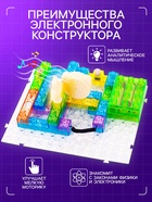 Конструктор блочный-электронный «FM-радио», 120 схем, 45 деталей - Фото 4