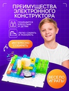 Конструктор блочный-электронный «FM-радио», 120 схем, 45 деталей - Фото 5