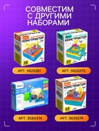 Конструктор блочный-электронный «FM-радио», 120 схем, 45 деталей - Фото 6
