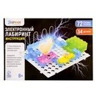 Конструктор блочный-электронный «Электронный лабиринт», 72 схемы, 34 детали - Фото 15