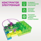 Конструктор блочный-электронный «Пропеллер», 4 схемы, 10 деталей - Фото 6