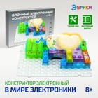 Конструктор блочный-электронный «В мире электроники», 115 схем, 34 детали - Фото 1