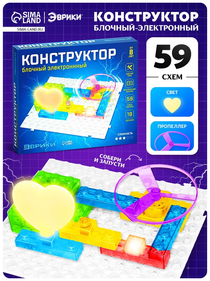 Конструктор блочный-электронный «В мире электроники», 59 схем, 19 деталей