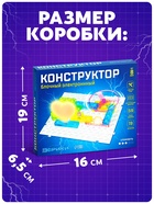 Конструктор блочный-электронный «В мире электроники», 59 схем, 19 деталей - Фото 2