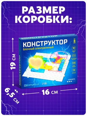 Конструктор блочный-электронный «В мире электроники», 59 схем, 19 деталей