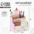 Органайзер для канцелярии «Единорог» - Фото 1