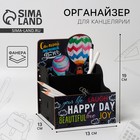 Органайзер для канцелярии «Самый лучший день» - фото 8746152