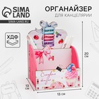 Органайзер для канцелярии «Сладости» - Фото 1