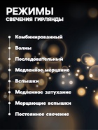 УЦЕНКА Гирлянда «Нить» 10 м, IP44, белая нить, 100 LED, свечение жёлтое, 8 режимов, 220 В - Фото 3