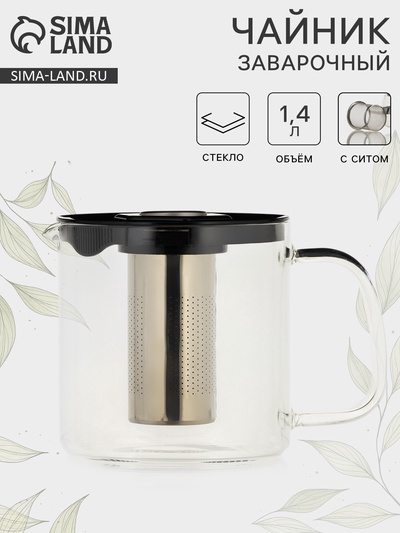 Заварочный чайник «Локи», 1.4 л, с металлическим ситом, стекло, чёрный