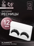 Ресницы накладные «Волшебный взгляд», 11 мм, без клея, чёрные - Фото 1