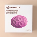 Форма для муссовых десертов и выпечки KONFINETTA «Кристалл», силикон, 19×9.8 см, белая 3811625 - фото 319825331