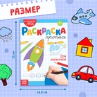 Раскраска пропись «Для мальчиков», 20 стр. - Фото 2