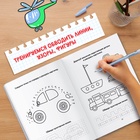 Раскраска пропись «Для мальчиков», 20 стр. - Фото 3