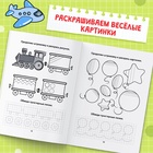 Раскраска пропись «Для мальчиков», 20 стр. - Фото 5