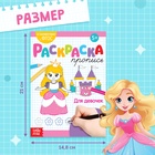 Раскраска пропись «Для девочек», 20 стр. - Фото 2