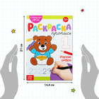 Раскраска пропись «Изучаю цифры», 20 стр. - Фото 2