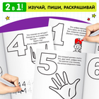 Раскраска пропись «Изучаю цифры», 20 стр. - Фото 3
