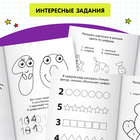 Раскраска пропись «Изучаю цифры», 20 стр. - Фото 4