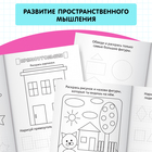 Раскраска пропись «Изучаю формы и фигуры», 20 стр. - Фото 5