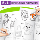 Раскраска пропись «Прописные буквы», 20 стр. - Фото 3